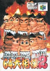 Ozumo 2 - Japanese